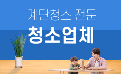 아산시 누수탐지 및 피해복구공사 전문